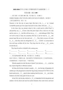 2025-2026學(xué)年佛山市南海區(qū)大瀝鎮(zhèn)大瀝實(shí)驗(yàn)中學(xué)七年級第一學(xué)期英語階段性學(xué)習(xí)成果檢測（9月月考）（含答案）