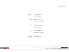 福仁堂中醫(yī)藥館室內(nèi)外設(shè)計(jì)方案