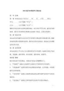2025版汽车零部件订购协议