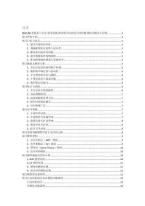 MATLAB實現(xiàn)基于層次-變異系數(shù)-博弈組合法的綜合評價模型的詳細(xì)項目實例（含完整的程序，GUI設(shè)計和代碼詳解）