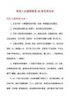 常用人生感悟格言56條實用五份