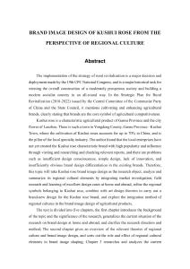 地域文化視角下苦水玫瑰的品牌形象設(shè)計(jì)研究