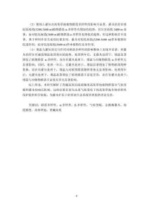 短期增溫與灌叢對青藏高原不同海拔高寒草地植物群落多樣性的影響