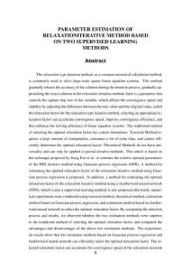 基于两种监督学习方法的松弛型迭代法的参数估计