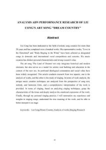 劉聰藝術歌曲《夢的國度》作品分析與演唱研究