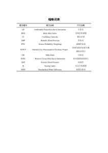 配偶受教育程度與高血壓患病、知曉和控制的關(guān)聯(lián)研究