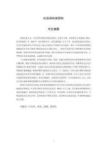 吐谷渾和親研究