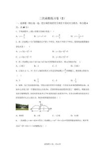 安徽省合肥市五十中學(xué)西校2025-2026學(xué)年九年級上學(xué)期10月月考數(shù)學(xué)試題