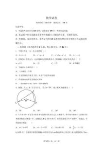 江蘇省鹽城市亭湖區(qū)2025-2026學(xué)年上學(xué)期10月第一次統(tǒng)考九年級(jí)數(shù)學(xué)試題【含答案】