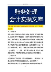 記賬實(shí)操-退回去年多交的附加稅的賬務(wù)處理 SOP