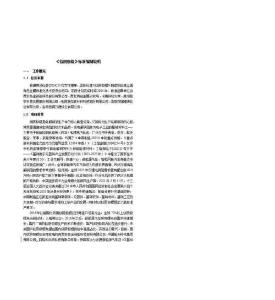 《鈦陰極輥》編制說明