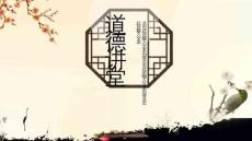 道德講堂凡人善舉身邊人事例分享