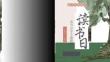 讀書分享主題三只喵目錄與內(nèi)容模板PPT模板 (2)