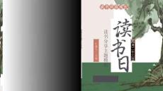 讀書分享主題三只喵目錄與內(nèi)容模板PPT模板 (2)