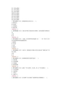 中國(guó)古代都城研究（浙江大學(xué)）在線網(wǎng)課章節(jié)測(cè)試答案