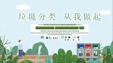 垃圾分類從我做起部門日期
