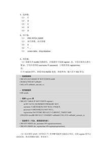 PHP動態(tài)網站開發(fā)項目教程（慕課版）-  第8單元 課后答案