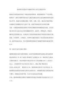 肺癌篩查及肺結(jié)節(jié)健康管理專家共識最新2025