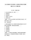 2025河南商丘市實達(dá)國際人力資源合作有限公司招聘輔助人員30人模擬試卷附答案詳解（突破訓(xùn)練）