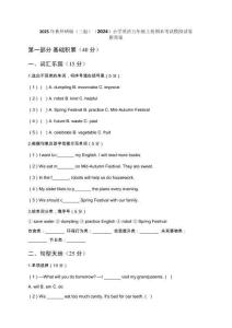 2025年秋外研版（三起）（2024）小學英語五年級上冊期末考試模擬試卷及答案