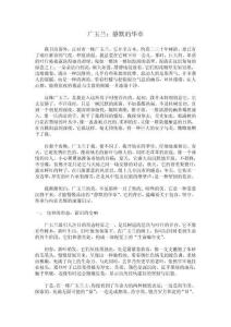 广玉兰：静默的华章