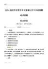 保定市安國(guó)市西伏落鎮(zhèn)社區(qū)工作者招聘考試真題