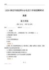 保定市易縣橋頭鄉(xiāng)社區(qū)工作者招聘考試真題