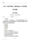 十堰市茅箭區(qū)二堰街道社區(qū)工作者招聘考試真題
