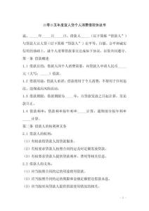 二零二五年度宜人貸個(gè)人消費(fèi)借款協(xié)議書