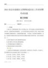 南京市鼓樓區(qū)寶塔橋街道社區(qū)工作者招聘考試真題