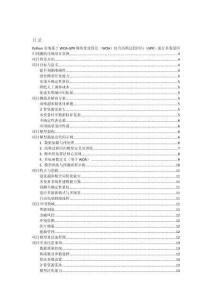 Python實(shí)現(xiàn)基于WOA-GPR鯨魚優(yōu)化算法（WOA）結(jié)合高斯過程回歸（GPR）進(jìn)行多變量回歸預(yù)測的詳細(xì)項(xiàng)目實(shí)例（含完整的程序，GUI設(shè)計(jì)和代碼詳解）