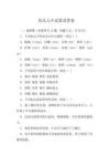 包頭九中試卷及答案 (2)