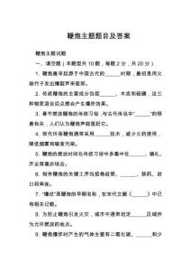 鞭炮主題題目及答案