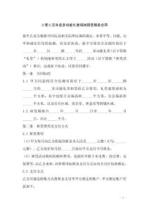 二零二五年度多功能禮堂場(chǎng)地租賃服務(wù)合同