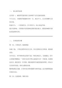 游客之間吵架導(dǎo)游如何處理