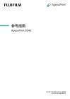 富士施樂ApeosPrint 6340參考指南說明書