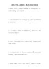 人教版六年級(jí)上冊(cè)數(shù)學(xué)第一章分?jǐn)?shù)乘法應(yīng)用題訓(xùn)練【含答案】