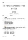 大連市金州區(qū)亮甲店街道社區(qū)工作者招聘考試真題