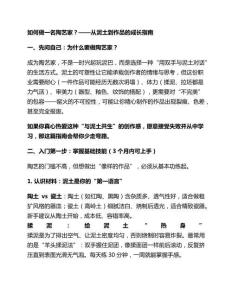 如何做一名陶藝家？