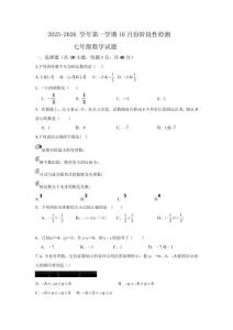 山東省德州市禹城市張莊鎮(zhèn)中學(xué)2025-2026學(xué)年上學(xué)期第一次月考七年級(jí)數(shù)學(xué)試題（無答案）