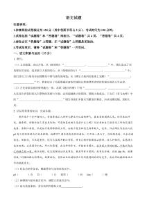 2025年安徽省六安市清水河學(xué)校中考二模語文試題（含答案）