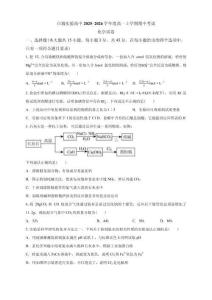 白城實驗高中2025-2026學(xué)年度高一上學(xué)期期中考試化學(xué)試卷