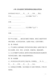 二零二五年度涵洞工程勞務(wù)管理綜合服務(wù)合同范本