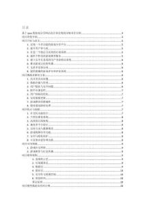 基于java的游戲分享網(wǎng)站設(shè)計(jì)和實(shí)現(xiàn)的詳細(xì)項(xiàng)目實(shí)例（含完整的程序，數(shù)據(jù)庫和GUI設(shè)計(jì)，代碼詳解）