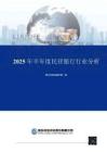 聯(lián)合資信 -2025 年半年度民營銀行行業(yè)分析