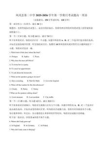 貴州省遵義市鳳岡縣第二中學2025-2026學年高一上學期10月月考英語試卷（原卷板+答案版，無聽力音頻及聽力原文