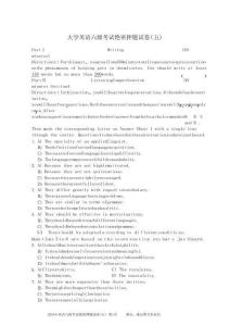 2025年六級(jí)預(yù)測(cè)押題英語(yǔ)六級(jí)考試預(yù)測(cè)押題卷（五）