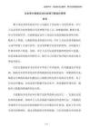 企业审计数据自动化处理与智能化管理