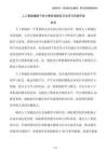 人工智能辅助下的计算机课程多元化学习资源开发