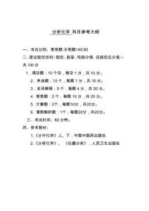 612 藥學綜合（學術型）、349藥學綜合